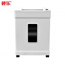 碎乐 S50i [DIN 66399]标准4级保密 小型办公...